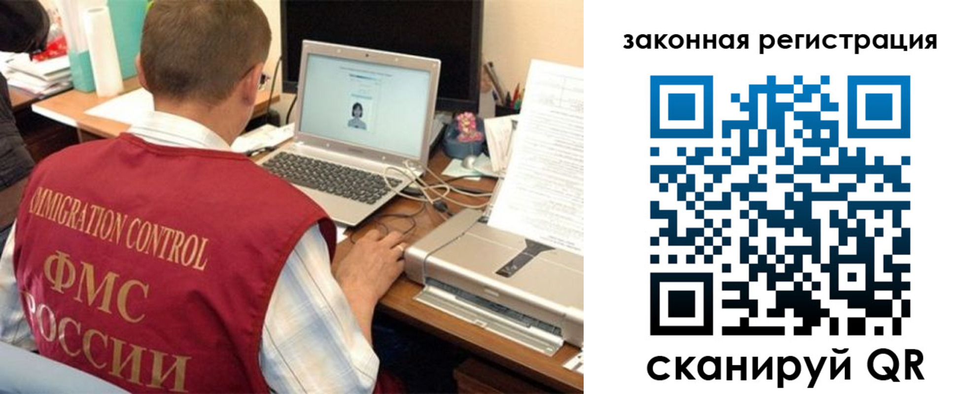 прописка ребенка в Зиме