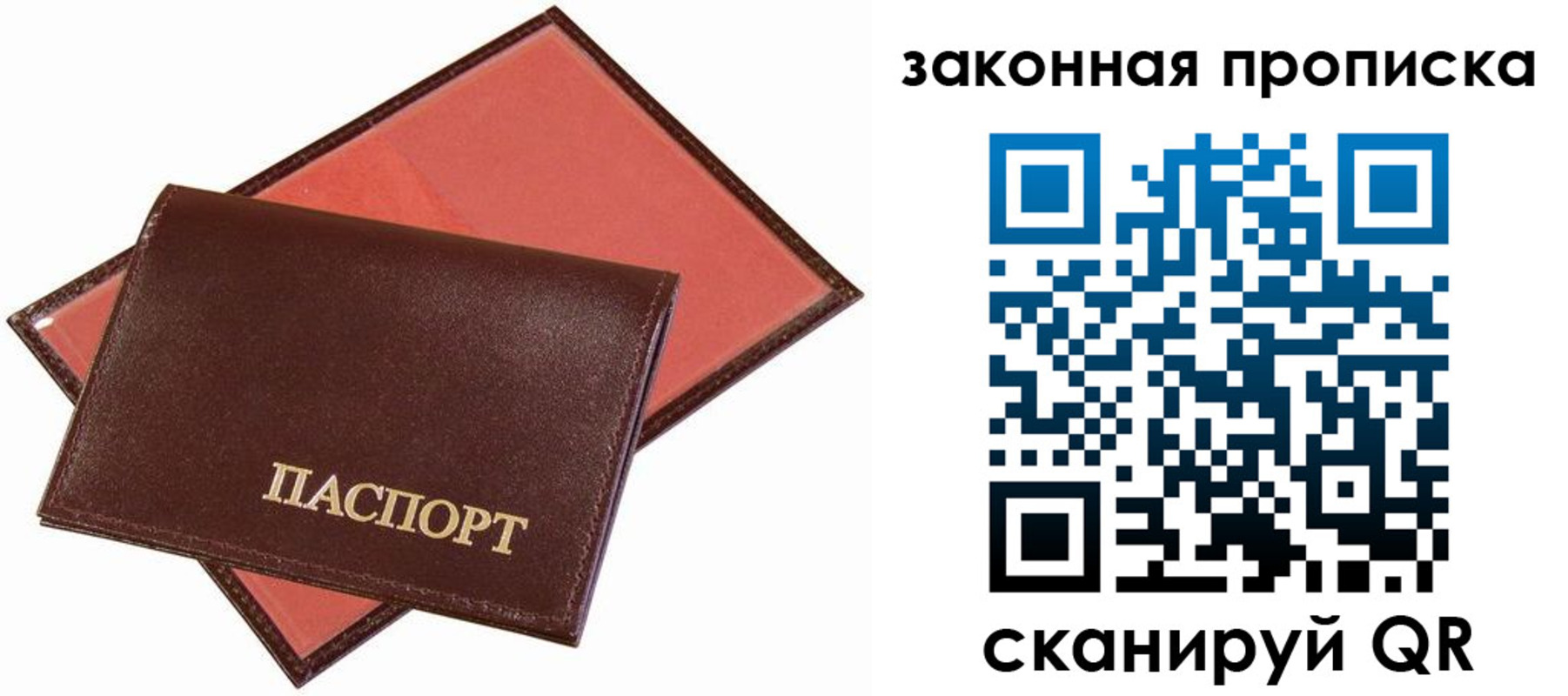регистрация для дет. сада в Зиме