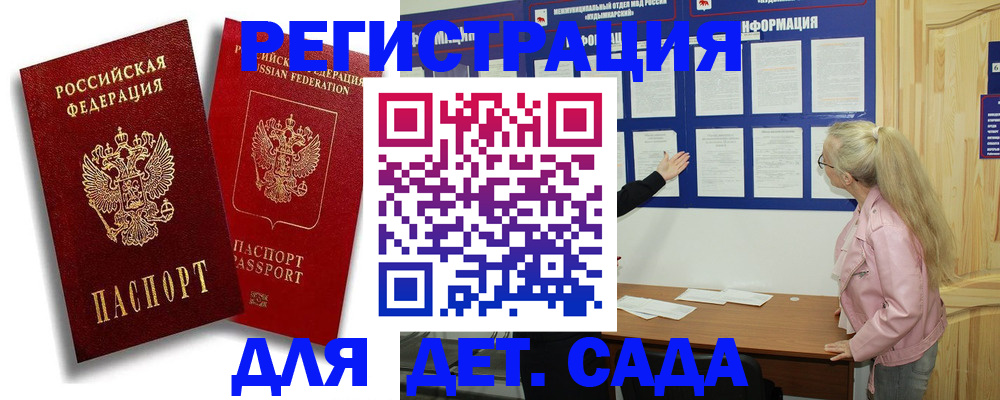 временная регистрация в квартире в Зиме